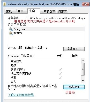 驱动人生使用帮助