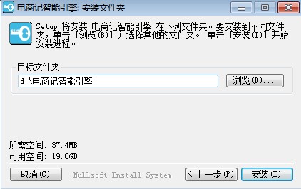 电商记智能常见问题解答