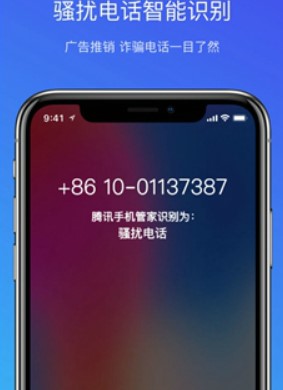 腾讯手机管家官方下载功能介绍