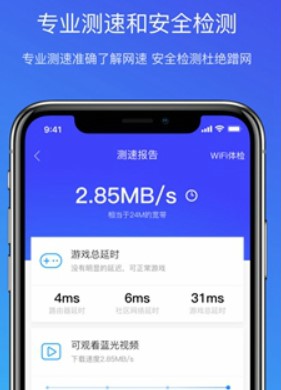 腾讯手机管家官方下载功能介绍