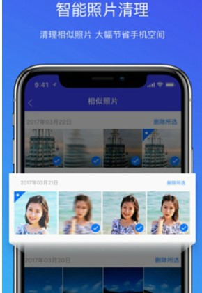 腾讯手机管家官方下载功能介绍