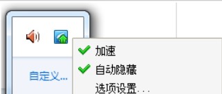 迅雷视频加速器安装教程介绍