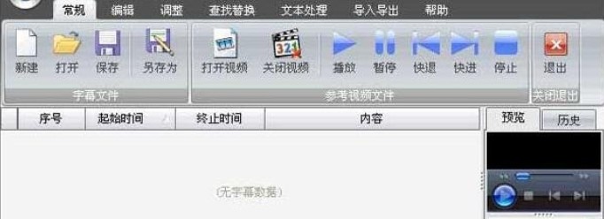 怎么使用SRT字幕编辑器