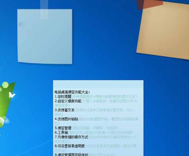 怎么使用绿色桌面便签