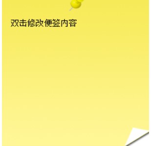 怎么使用绿色桌面便签