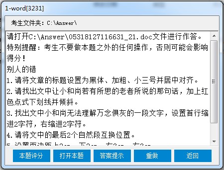 中星睿典破解版功能和特色介绍