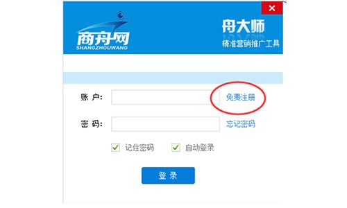 舟大师功能及特色介绍