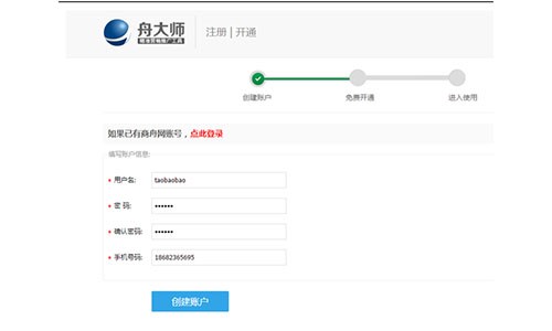 舟大师功能及特色介绍