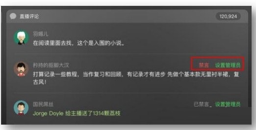 荔枝FM直播助手最新版直播开启图文教程