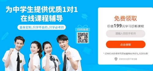 学而思网校直播课堂适合人群和常见问题