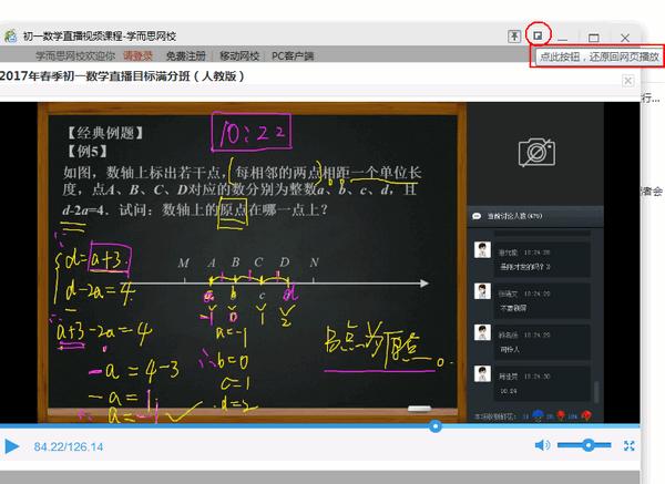 学而思网校直播课堂适合人群和常见问题
