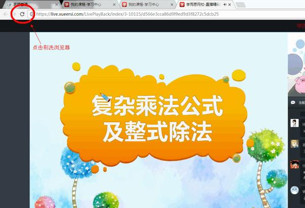 学而思网校直播课堂适合人群和常见问题