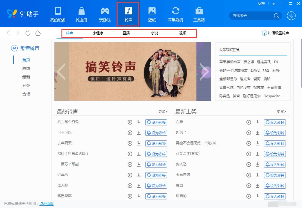 百度手机助手(原91助手)使用说明和常见问题解答