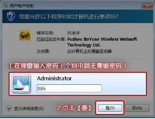 百度手机助手(原91助手)使用说明和常见问题解答