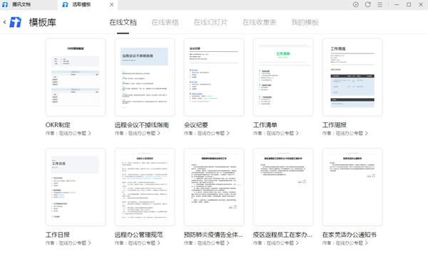 怎么使用腾讯文档筛选内容呢？功能介绍