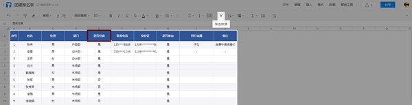 怎么使用腾讯文档筛选内容呢？功能介绍