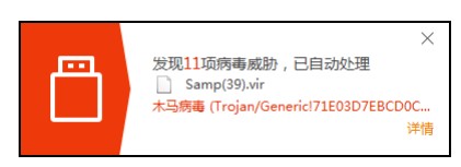 火绒安全软件电脑版下载U盘保护图文设置教学