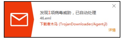 火绒安全软件电脑版下载U盘保护图文设置教学