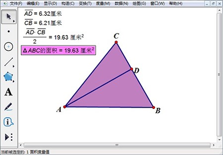 几何画板软件应用特点和使用说明
