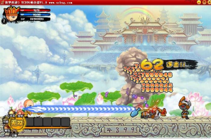 ucbug造梦西游3修改器官方下载