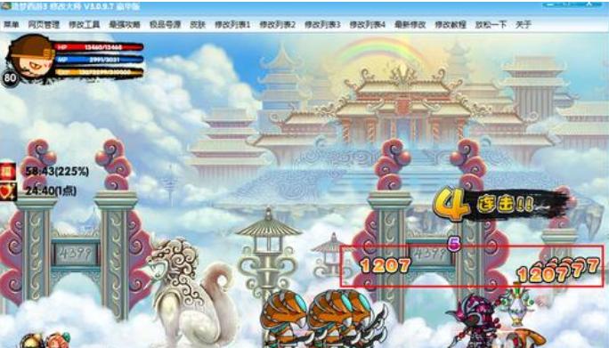 ucbug造梦西游3修改器官方下载