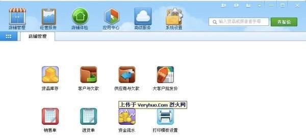 金蝶友商智慧记功能及特色介绍