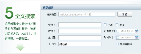 网易闪电邮常见问题解答