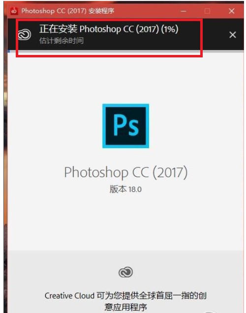 AdobePhotoshopCC2017功能介绍和安装操作