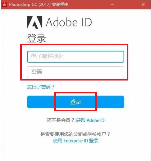 AdobePhotoshopCC2017功能介绍和安装操作