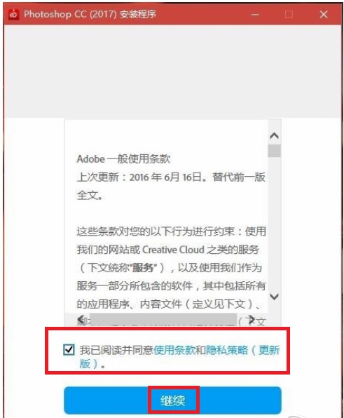 AdobePhotoshopCC2017功能介绍和安装操作