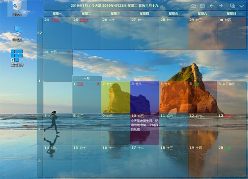 DesktopCal桌面日历软件特点和安装使用说明