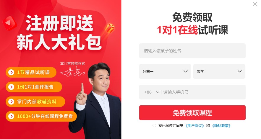 掌门1对1官方版基本内容及课程体系详细介绍