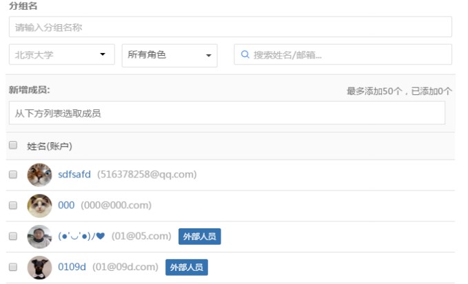 巴别鸟客户端官方下载分组管理图文教学