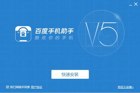 百度手机助手使用说明和常见问答