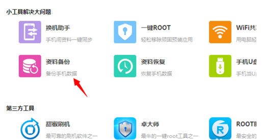百度手机助手使用说明和常见问答