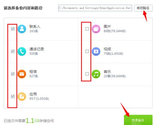 百度手机助手使用说明和常见问答