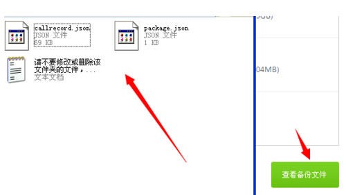 百度手机助手使用说明和常见问答