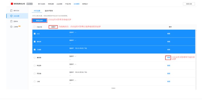 天翼企业云盘官方下载功能介绍和云杀毒教程