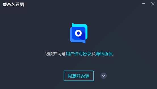 爱奇艺看图安装操作