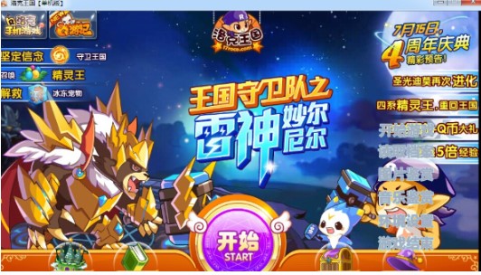 洛克王国实用小技巧