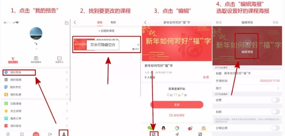 人人讲如何创建课程