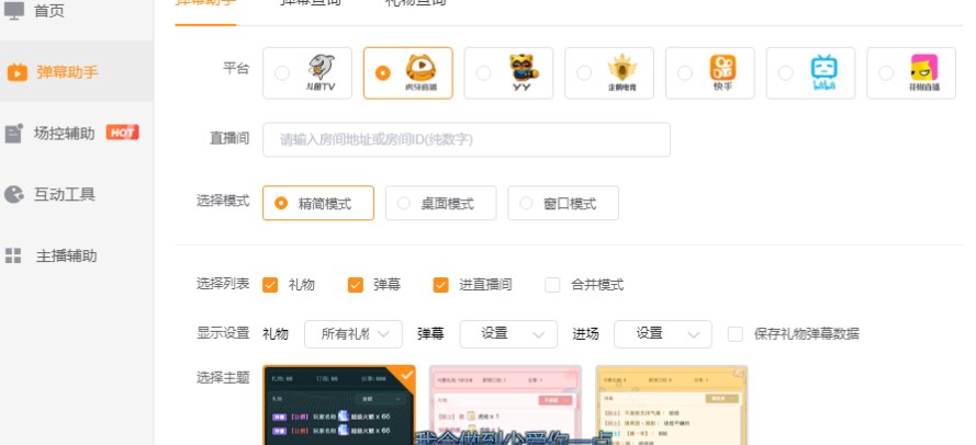 头榜直播盒子实用帮助