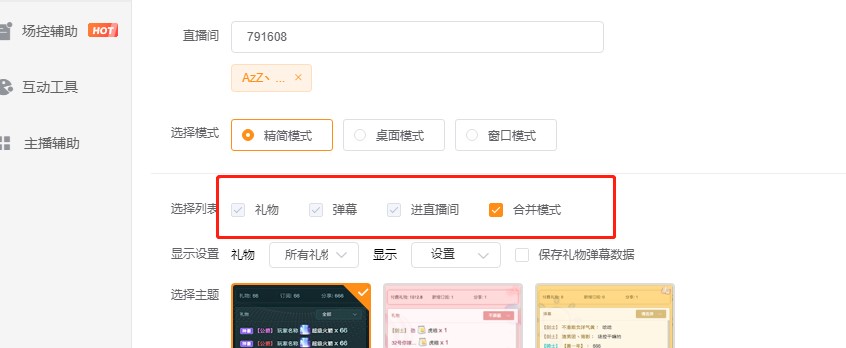 头榜直播盒子实用帮助