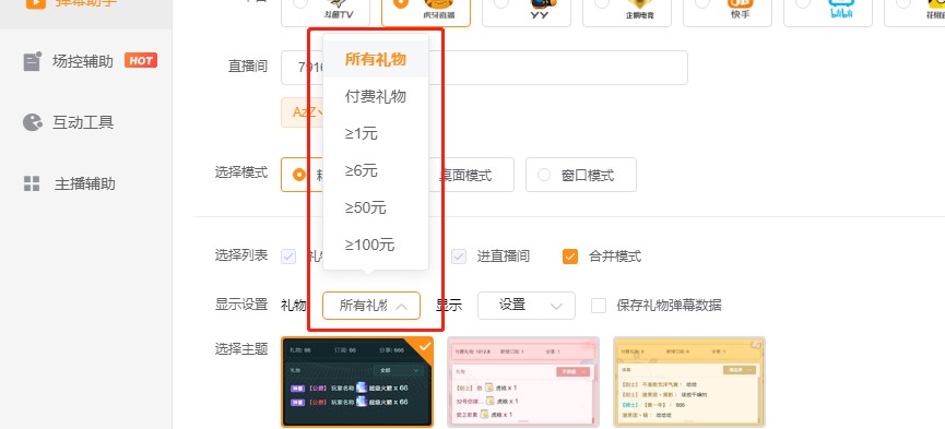 头榜直播盒子实用帮助