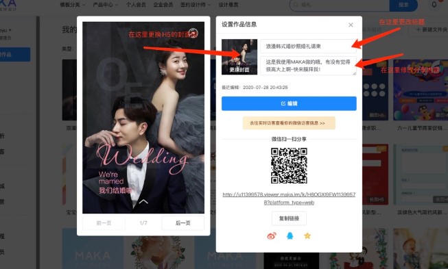 MAKA视频编辑工具最新版背景音乐添加操作图文教程