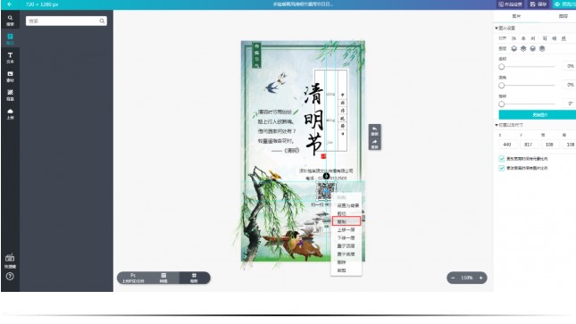 MAKA视频编辑工具最新版背景音乐添加操作图文教程