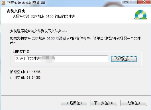宏杰加密软件功能介绍和安装说明