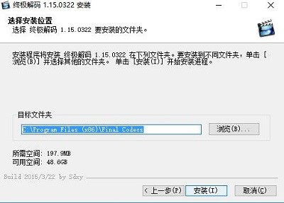 终极解码软件特点和安装详细操作