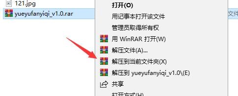 粤语翻译器安装操作和使用说明