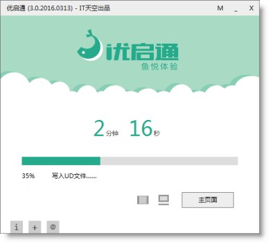 优启通(EasyU)基本内容介绍及常见问题详细说明